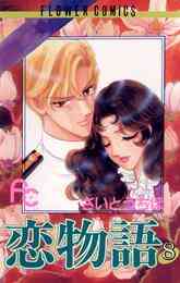 円舞曲は白いドレスで 文庫版 1 4巻 全巻 漫画全巻ドットコム