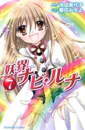 電子版 落第騎士の英雄譚 キャバルリィ 19 冊セット最新刊まで 海空りく をん 漫画全巻ドットコム