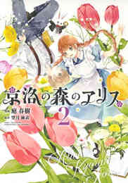 わが家は祇園の拝み屋さん 1 3巻 最新刊 漫画全巻ドットコム