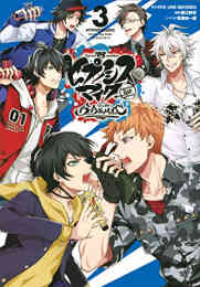 漫画 単行本 ヒプノシスマイク -Division Rap Battle- side B.B & M.T.C の表紙画像