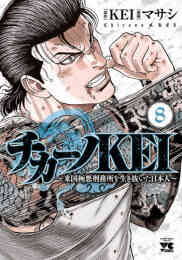 最底辺の男 1 3巻 全巻 漫画全巻ドットコム