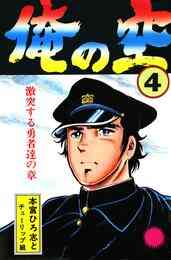 バイバイ人類 1 5巻 全巻 漫画全巻ドットコム