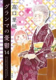 のんちゃんの手のひら 1 10巻 全巻 漫画全巻ドットコム