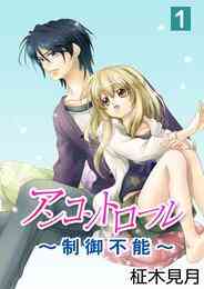 僕から君が消えない 1 4巻 全巻 漫画全巻ドットコム