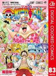 電子版 One Piece Magazine 12 冊セット 最新刊まで 尾田栄一郎 漫画全巻ドットコム