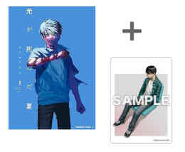 マンガ 新品 [有償特典付]光が死んだ夏 の表紙画像