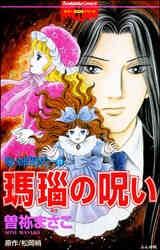 電子版 ドアd 杉山敏 山田悠介 漫画全巻ドットコム