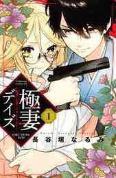 百日紅男子高等学校 1 2巻 最新刊 漫画全巻ドットコム 百日紅男子高等学校 1 2巻 最新刊 漫画全巻ドットコム