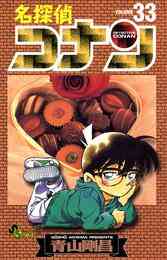 100巻到達記念 漫画全巻ドットコム限定！！『名探偵コナン』収納ダブル 