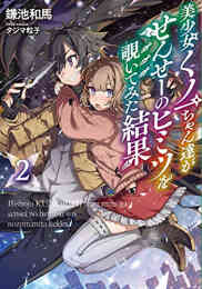 とある魔術の禁書目録 ラノベ コミカライズセット 全76冊 漫画全巻ドットコム