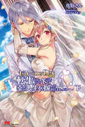 エバーグリーン 1 4巻 最新刊 漫画全巻ドットコム