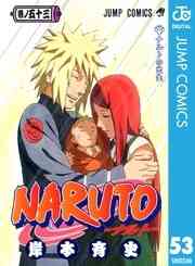 電子版 Naruto ナルト Starter Book 3 冊セット最新刊まで 岸本斉史 漫画全巻ドットコム