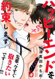 電子版 変女 変な女子高生 甘栗千子 電子限定おまけ付き 11巻 此ノ木よしる 漫画全巻ドットコム