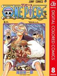 電子版 One Piece カラー版 93 尾田栄一郎 漫画全巻ドットコム