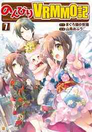 電子版 今日 小柴葵に会えたら 3 冊セット 最新刊まで フライ 竹岡葉月 漫画全巻ドットコム