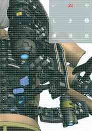 電子版 いぬやしき ６ 奥浩哉 漫画全巻ドットコム