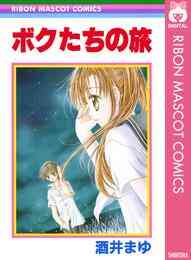 シュガー ソルジャー 1 10巻 全巻 漫画全巻ドットコム