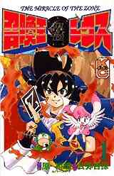 書籍 冒険 発見 大迷路恐竜王国の秘宝 漫画全巻ドットコム