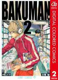 実在ゲキウマ地酒日記 1 2巻 全巻 漫画全巻ドットコム