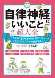 電子版 あなたを守る かむリズム 小林弘幸 漫画全巻ドットコム