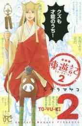 おそ松さん 1 10巻 全巻 漫画全巻ドットコム