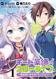 電子版 中間管理録トネガワ １ 萩原天晴 福本伸行 橋本智広 三好智樹 漫画全巻ドットコム