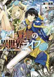 君死ニタマフ事ナカレ 1 10巻 全巻 漫画全巻ドットコム