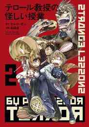 シャトゥーン ヒグマの森 1 3巻 全巻 漫画全巻ドットコム