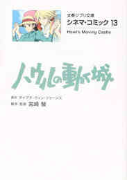 入荷予約 風の谷のナウシカ 1 7巻 全巻 収納ケースなし 5月中旬より発送予定 漫画全巻ドットコム