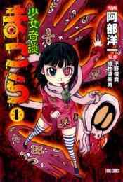 橙は 半透明に二度寝する 1 2巻 全巻 漫画全巻ドットコム