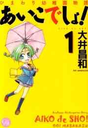 すこしふしぎな小松さん 1巻 全巻 漫画全巻ドットコム