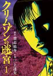 東京赤ずきん 1 4巻 全巻 漫画全巻ドットコム