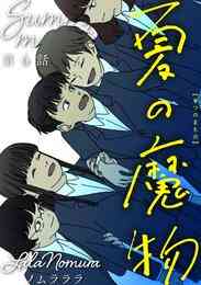 電子版 あなたがしてくれなくても 分冊版 43 ハルノ晴 漫画全巻ドットコム 電子版 あなたがしてくれなくても 分冊版 43 ハルノ晴 漫画全巻ドットコム