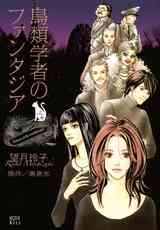 タケコさんの恋人21 1 5巻 全巻 漫画全巻ドットコム