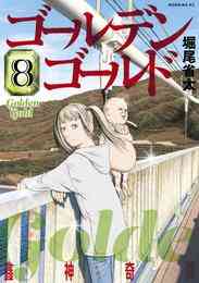 ガカバッカ 1 4巻 全巻 漫画全巻ドットコム