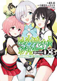 ライトノベル 落ちこぼれ 1魔法使いは 今日も無意識にチートを使う 全7冊 漫画全巻ドットコム