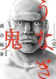 電子版 探偵になるための3の方法 1巻 我孫子武丸 坂本あきら 漫画全巻ドットコム