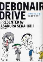 地獄のサラミちゃん 1 2巻 全巻 漫画全巻ドットコム