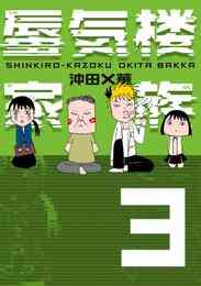 漫画版 ひとりずもう 上下巻 全巻 漫画全巻ドットコム