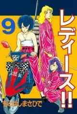 特攻 アルテミス 1 21巻 全巻 漫画全巻ドットコム