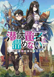 人狼への転生 魔王の副官 はじまりの章 1 6巻 最新刊 漫画全巻ドットコム