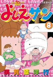 電子版 天国ニョーボ 4 冊セット全巻 須賀原洋行 漫画全巻ドットコム