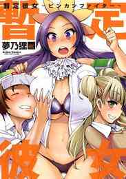 ベクター ケースファイル 稲穂の昆虫記 1 10巻 全巻 漫画全巻ドットコム