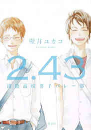 鳥篭荘の今日も眠たい住人たち 1 3巻 全巻 漫画全巻ドットコム