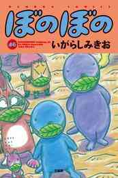 電子版 今日は死ぬのにもってこいの日 3 冊セット 全巻 むとうひろし 漫画全巻ドットコム