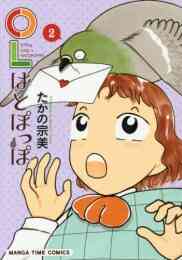 派遣戦士山田のり子 1 巻 最新刊 漫画全巻ドットコム 派遣戦士山田のり子 1 巻 最新刊 漫画全巻ドットコム