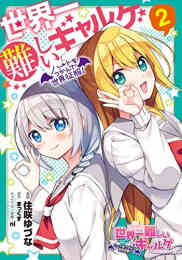 私立浜茄子中高等学校男子寮の戸惑い 1 2巻 最新刊 漫画全巻ドットコム 私立浜茄子中高等学校男子寮の戸惑い 1 2巻 最新刊 漫画全巻ドットコム