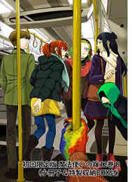 魔法使いの嫁 12 A 小冊子付き 初回限定版 漫画全巻ドットコム