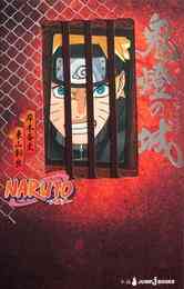 電子版 Naruto ナルト Starter Book 3 冊セット最新刊まで 岸本斉史 漫画全巻ドットコム