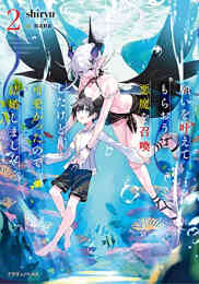 ヤンキーは異世界で精霊に愛されます 1 5巻 最新刊 漫画全巻ドットコム